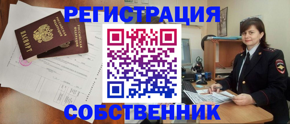 временная регистрация поиск в Юрюзани