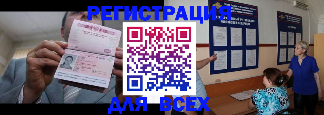 регистрация в Юрюзани