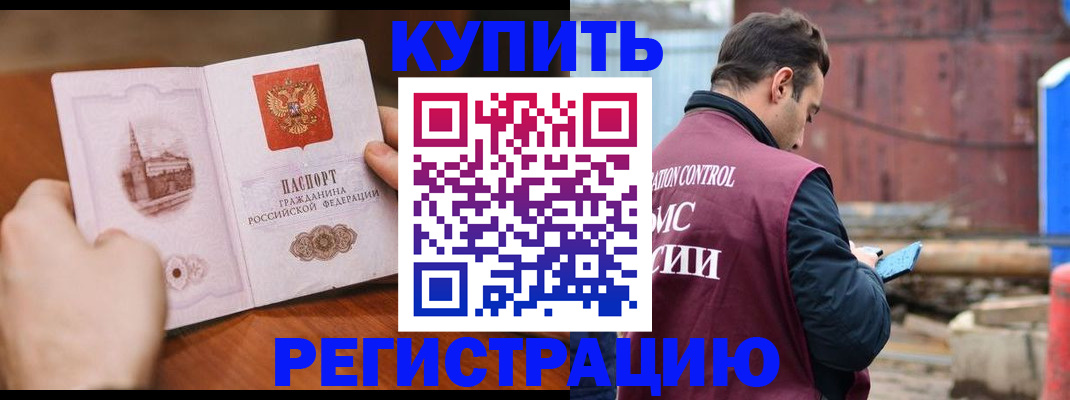 временная регистрация надежно в Юрюзани