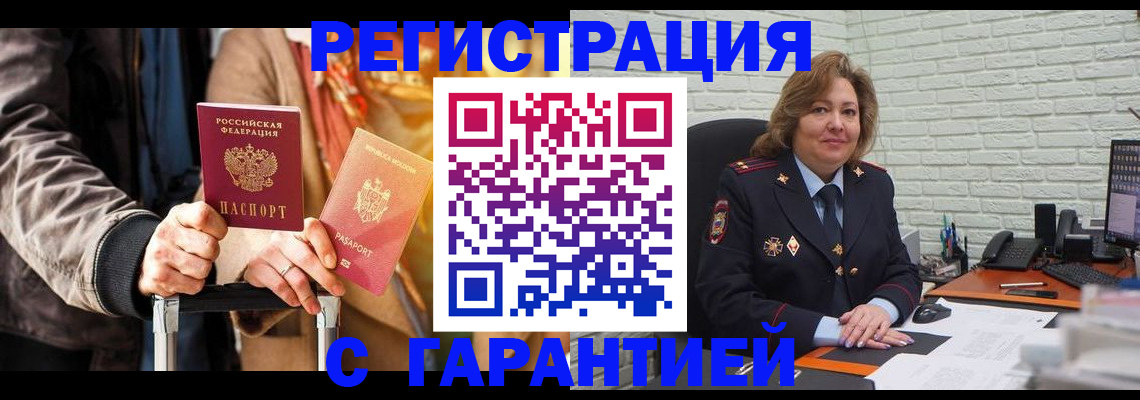 прописка поиск в Юрюзани